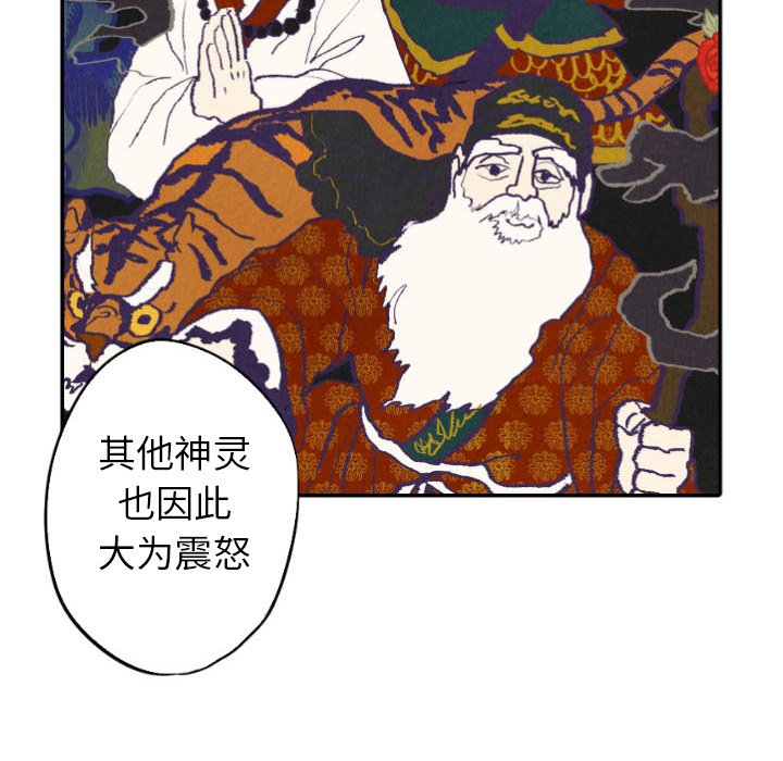 第50話 - 第45张