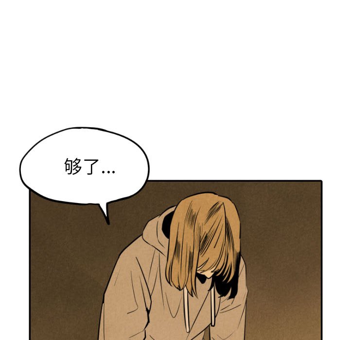 第50話 - 第48张