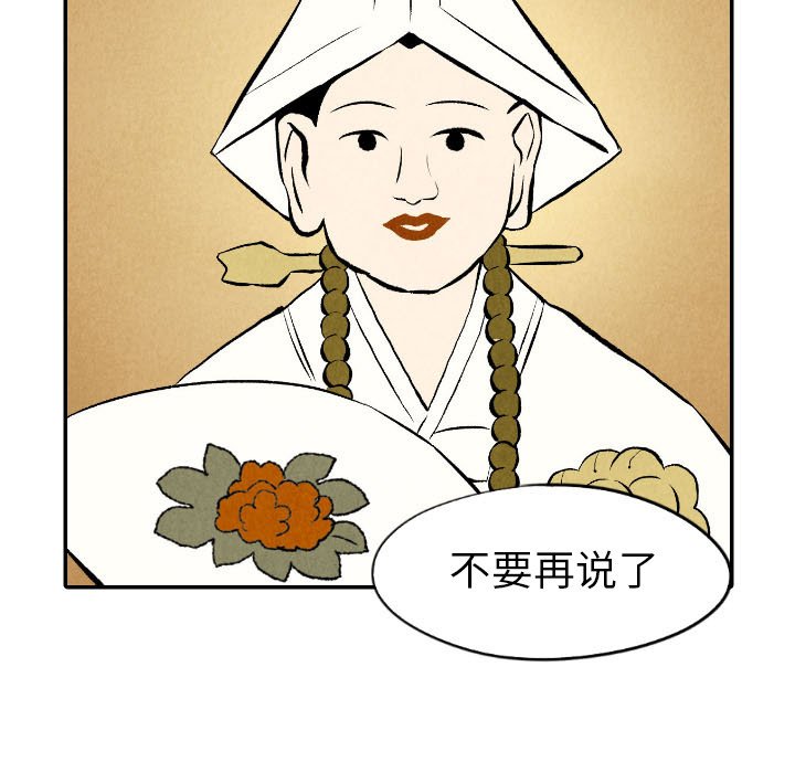 第50話 - 第50张