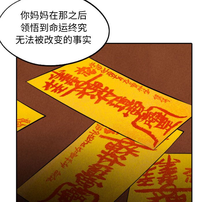 第50話 - 第74张