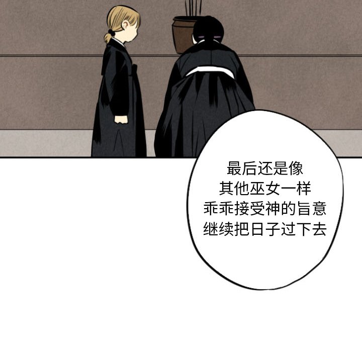 第50話 - 第76张