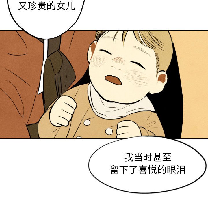 第50話 - 第82张