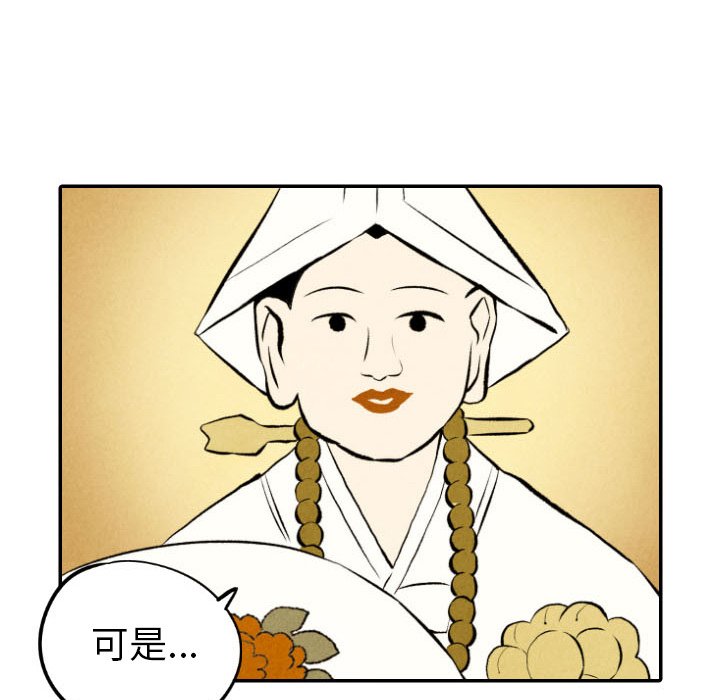 第50話 - 第83张