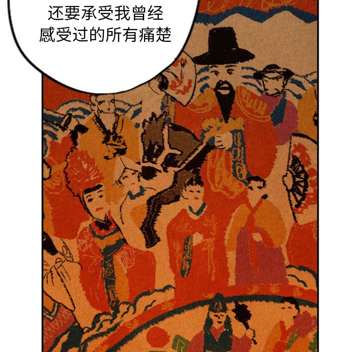 第50話 - 第86张