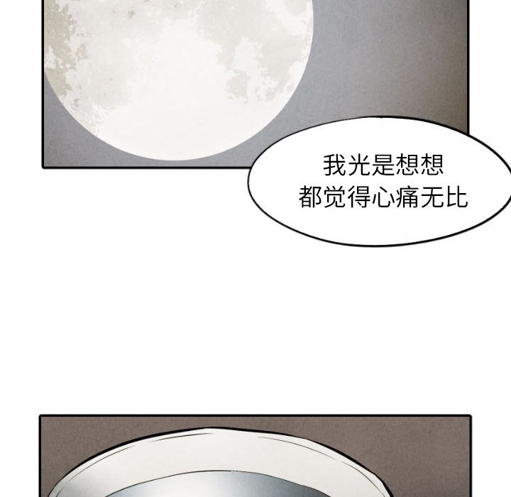 第50話 - 第88张