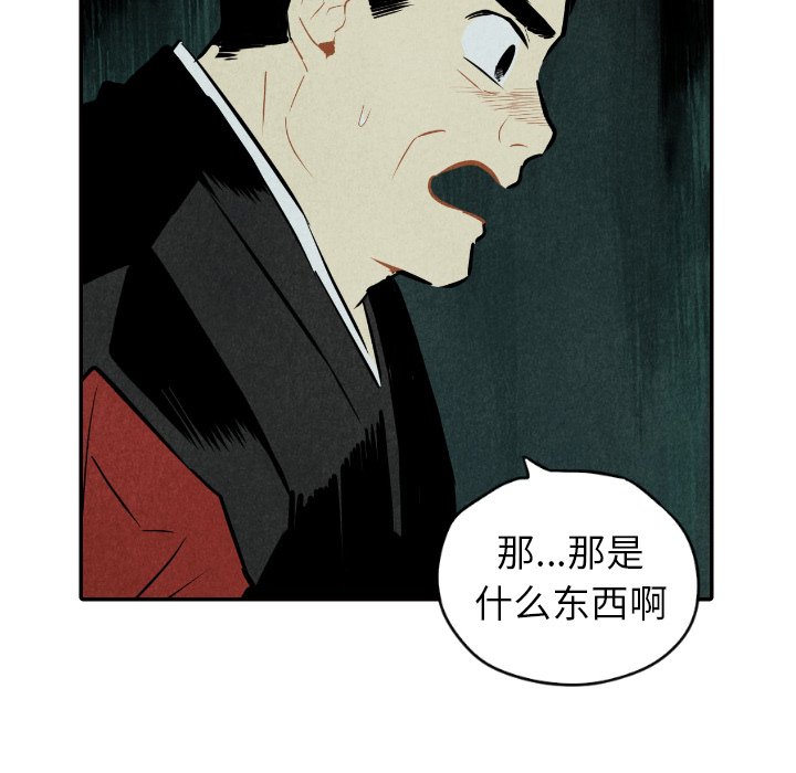第51話 - 第11张