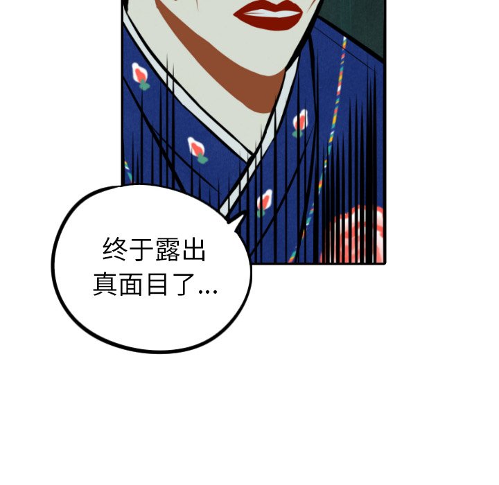 第51話 - 第15张