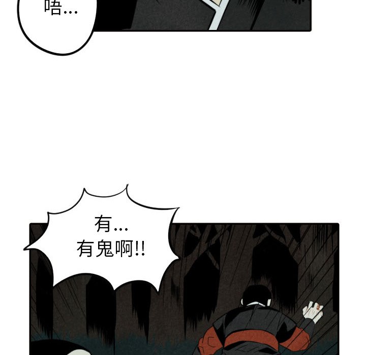 第51話 - 第19张