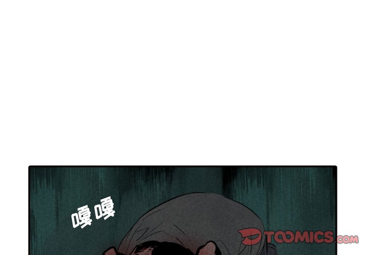 第51話 - 第2张