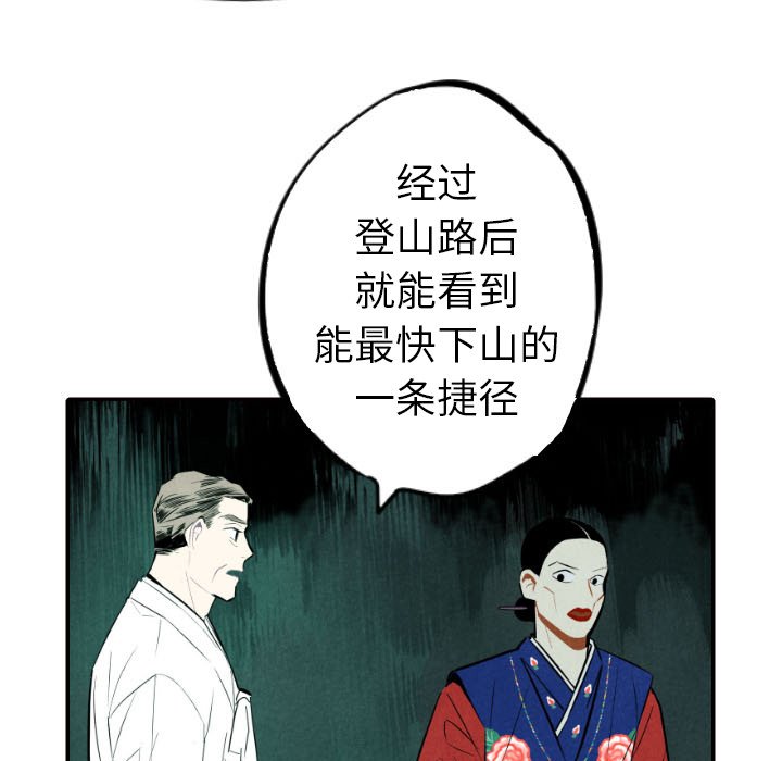第51話 - 第22张
