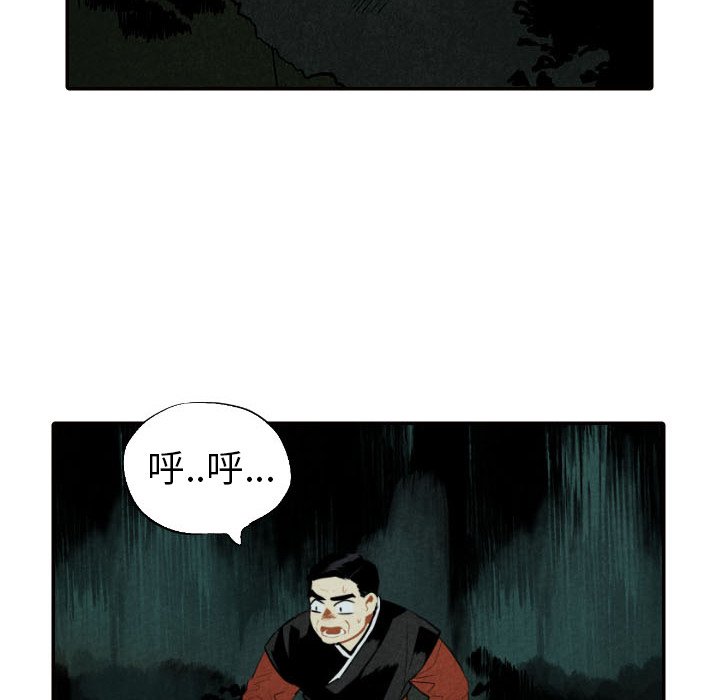 第51話 - 第50张