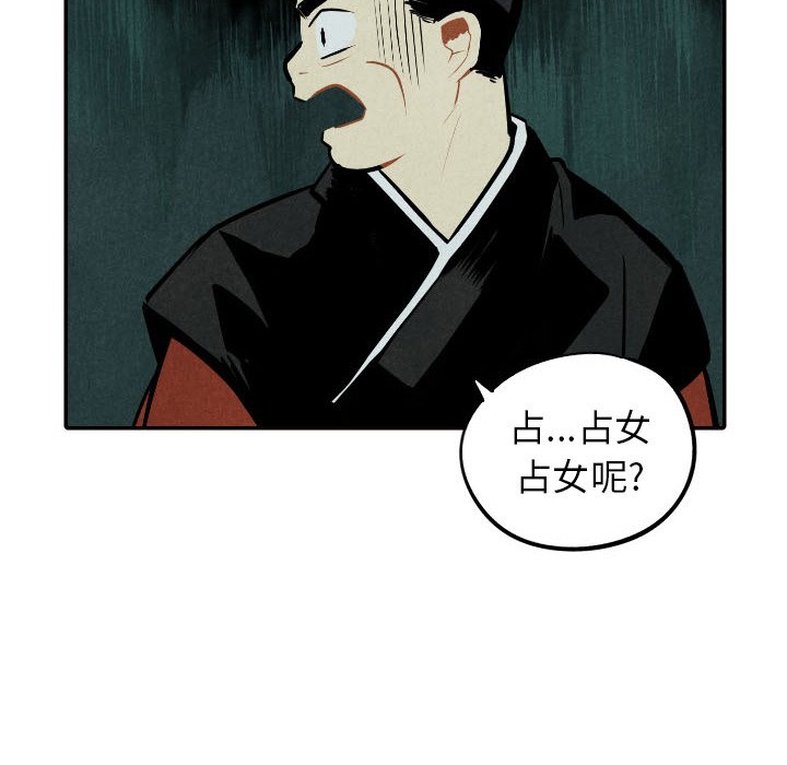 第51話 - 第52张