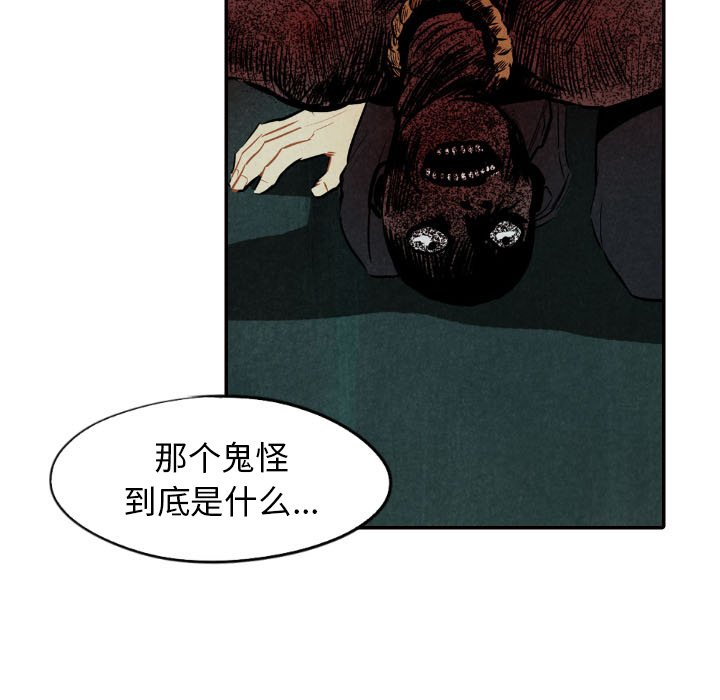 第51話 - 第61张