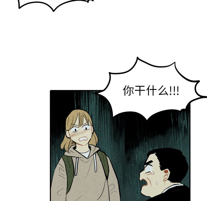第52話 - 第14张