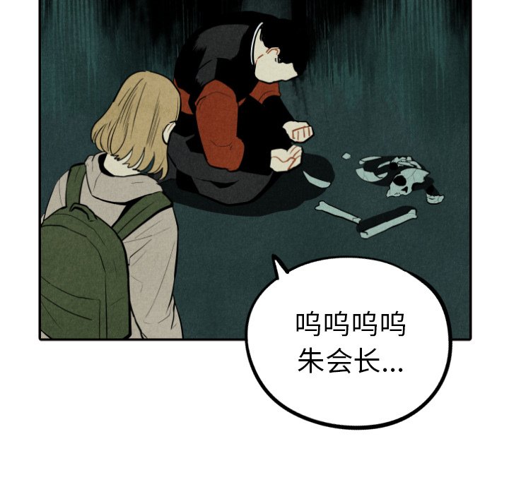 第52話 - 第16张