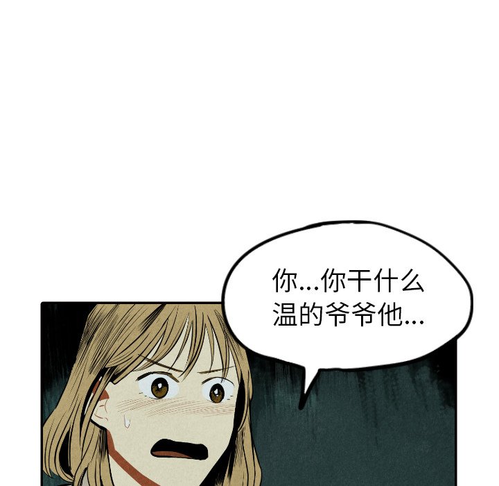 第52話 - 第17张