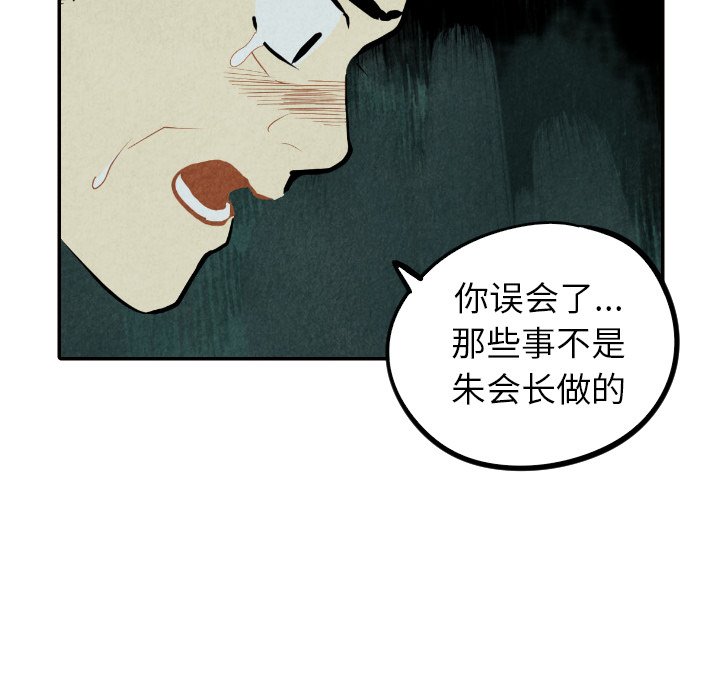第52話 - 第19张