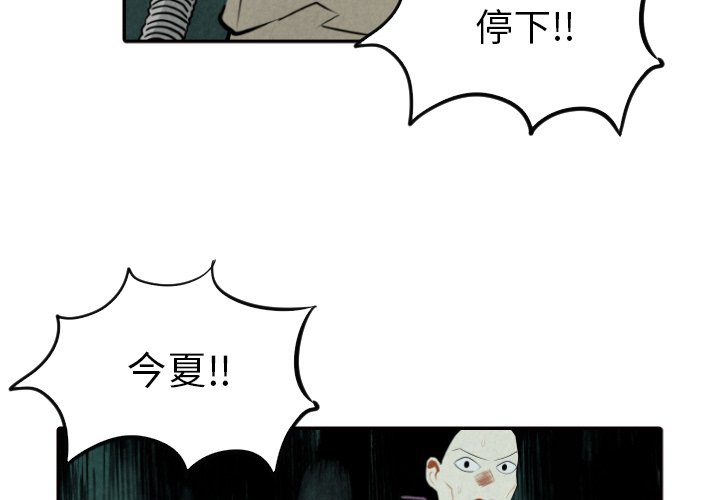 第52話 - 第2张