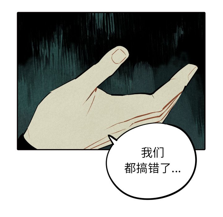 第52話 - 第20张