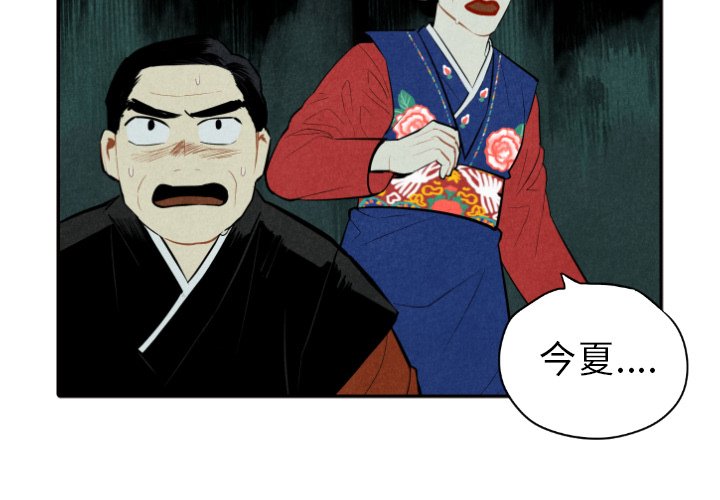 第52話 - 第3张