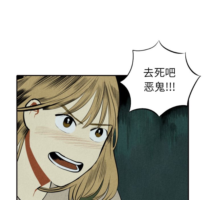 第52話 - 第4张