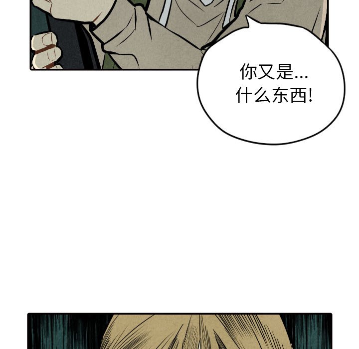 第52話 - 第42张