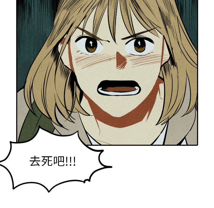 第52話 - 第43张