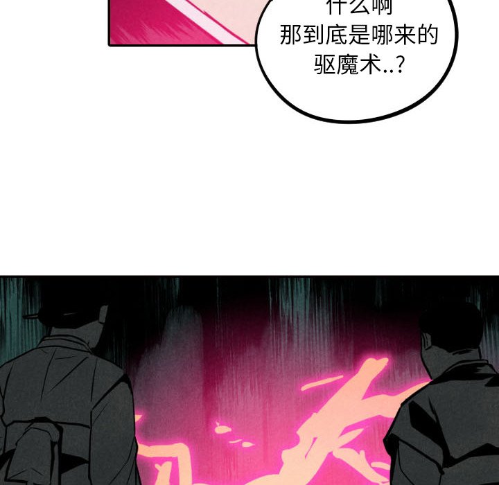 第52話 - 第49张