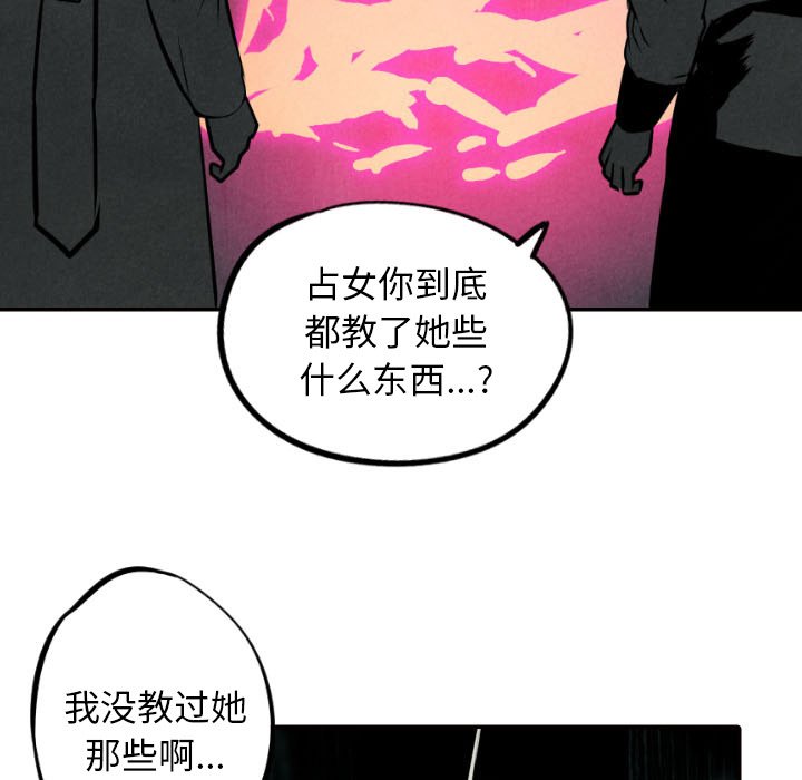 第52話 - 第50张