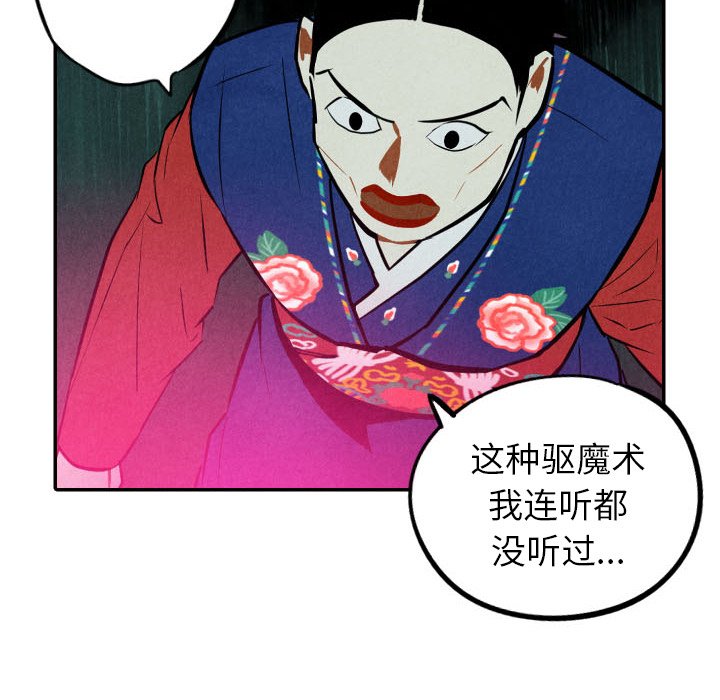 第52話 - 第51张