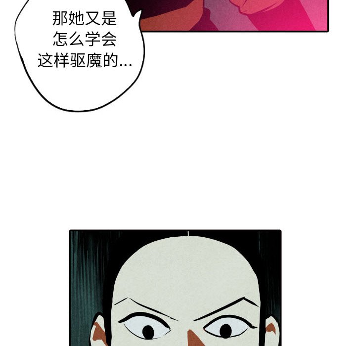 第52話 - 第53张