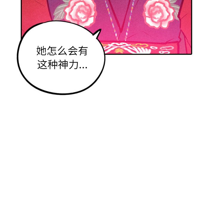 第52話 - 第65张