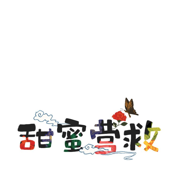 第52話 - 第7张