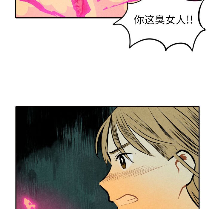 第52話 - 第78张