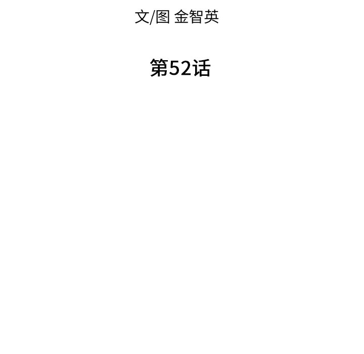 第52話 - 第8张