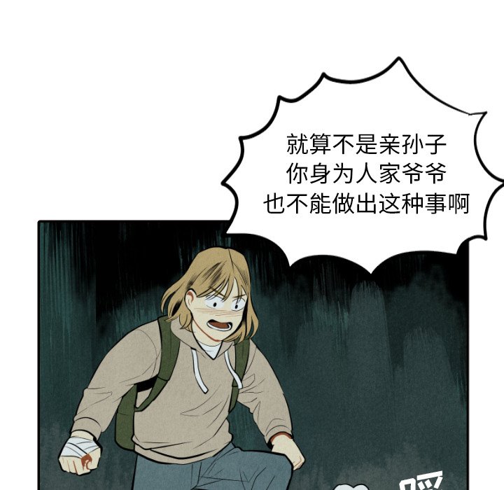 第52話 - 第9张