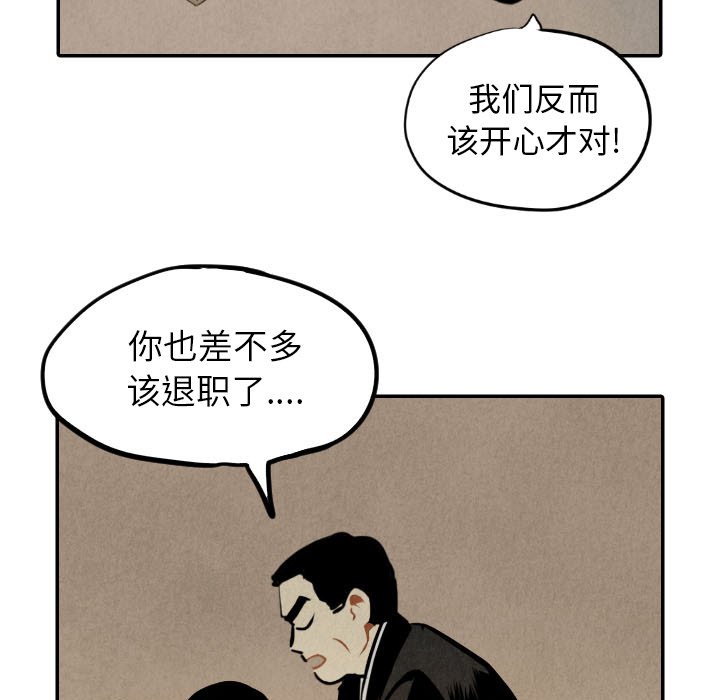 第53話 - 第100张