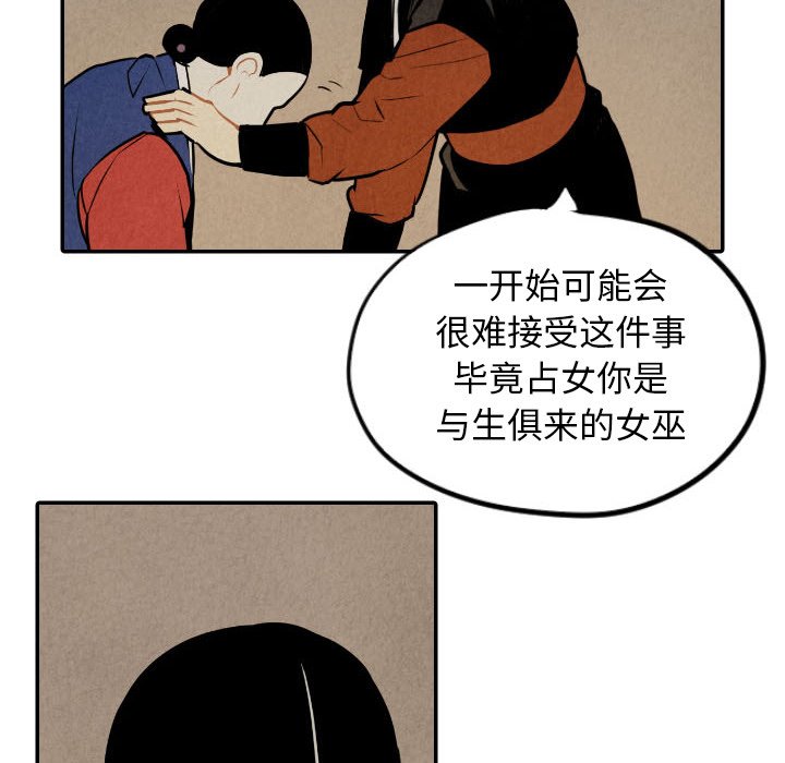 第53話 - 第101张