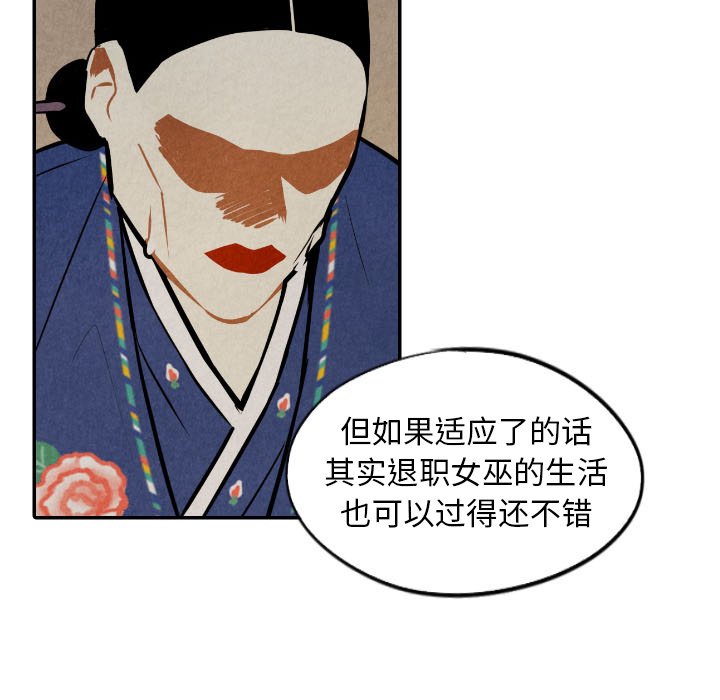 第53話 - 第102张