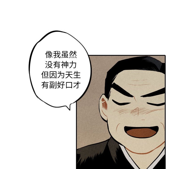 第53話 - 第103张