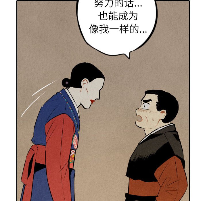 第53話 - 第105张