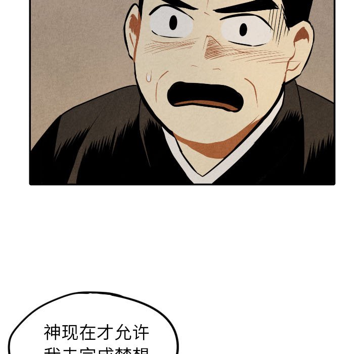 第53話 - 第108张