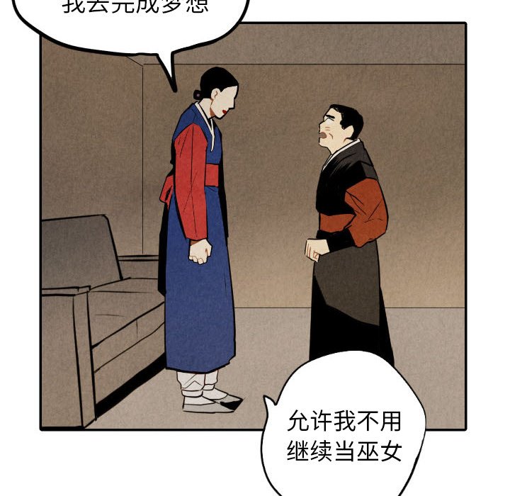 第53話 - 第109张