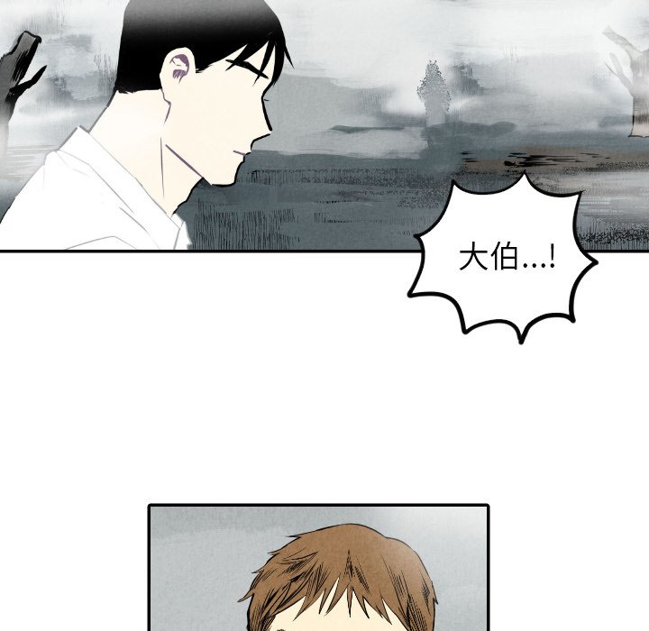 第53話 - 第13张