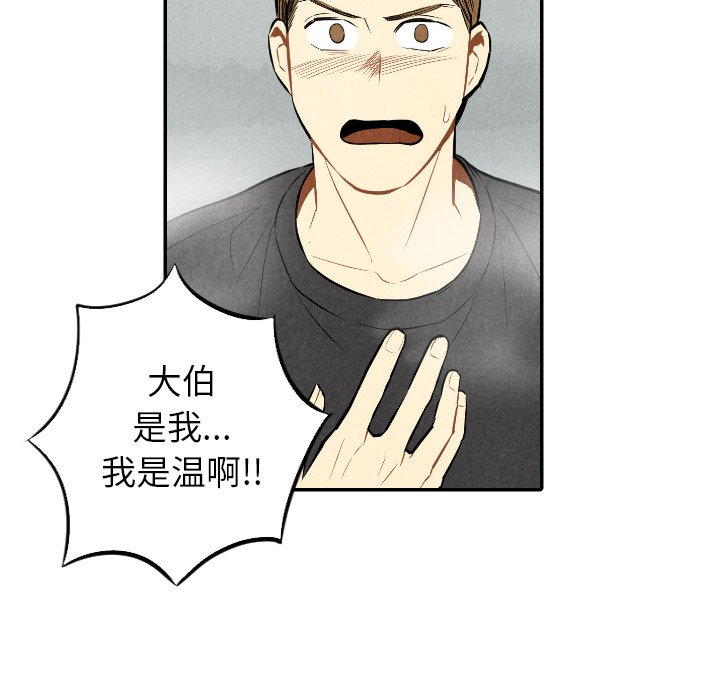 第53話 - 第14张
