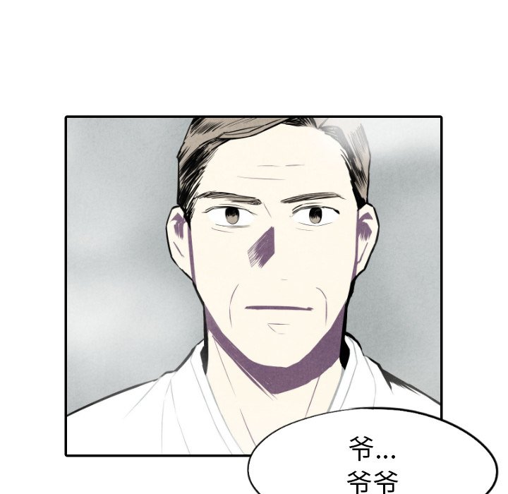第53話 - 第29张