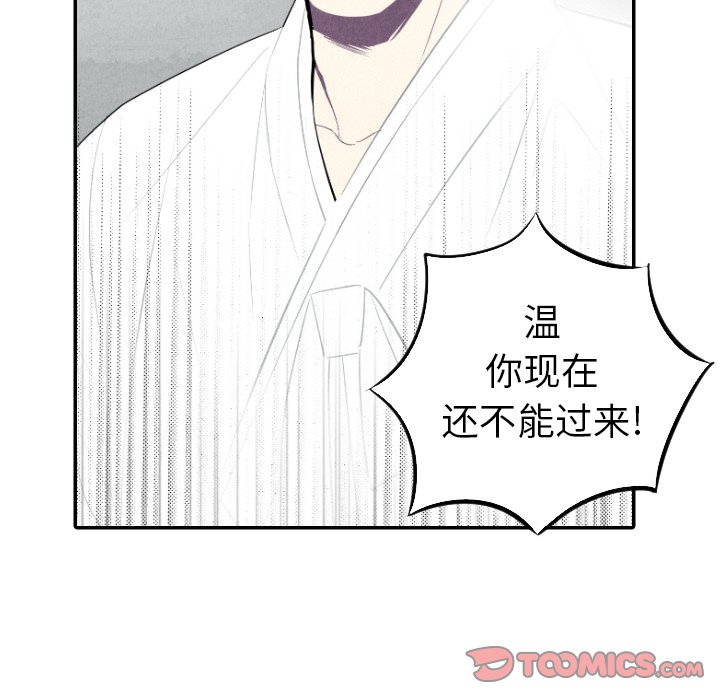 第53話 - 第39张