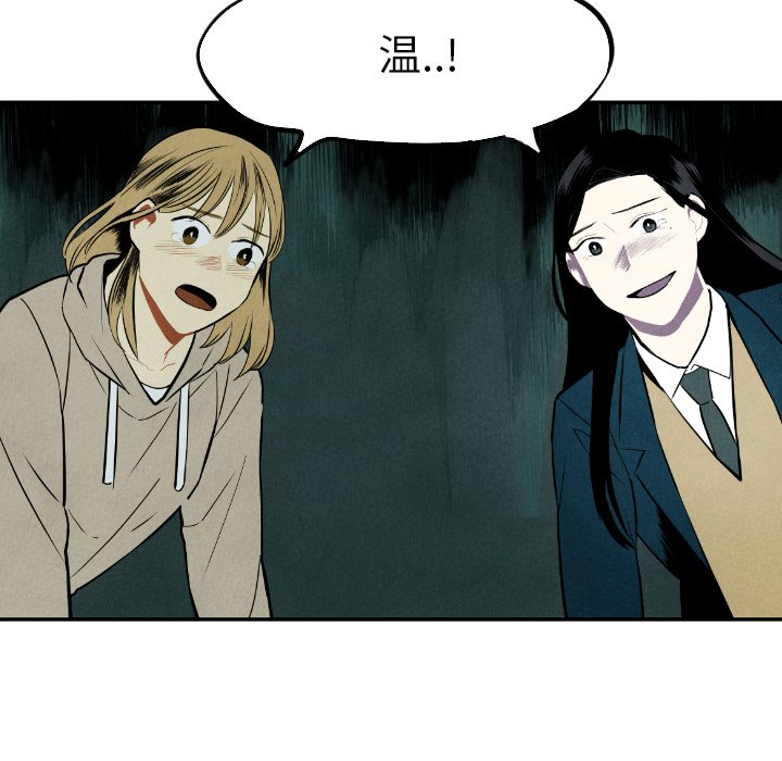 第53話 - 第44张