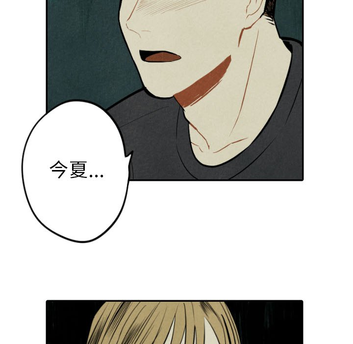 第53話 - 第51张