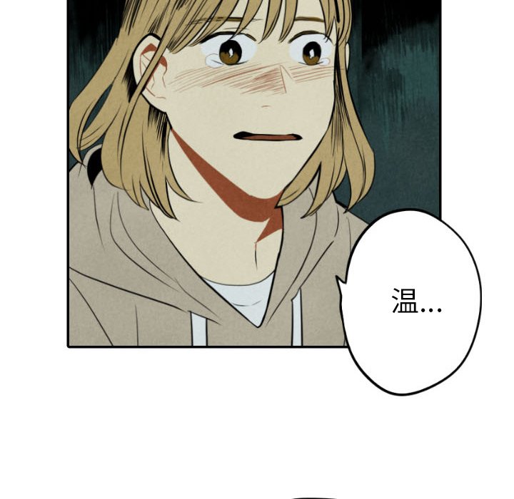 第53話 - 第52张